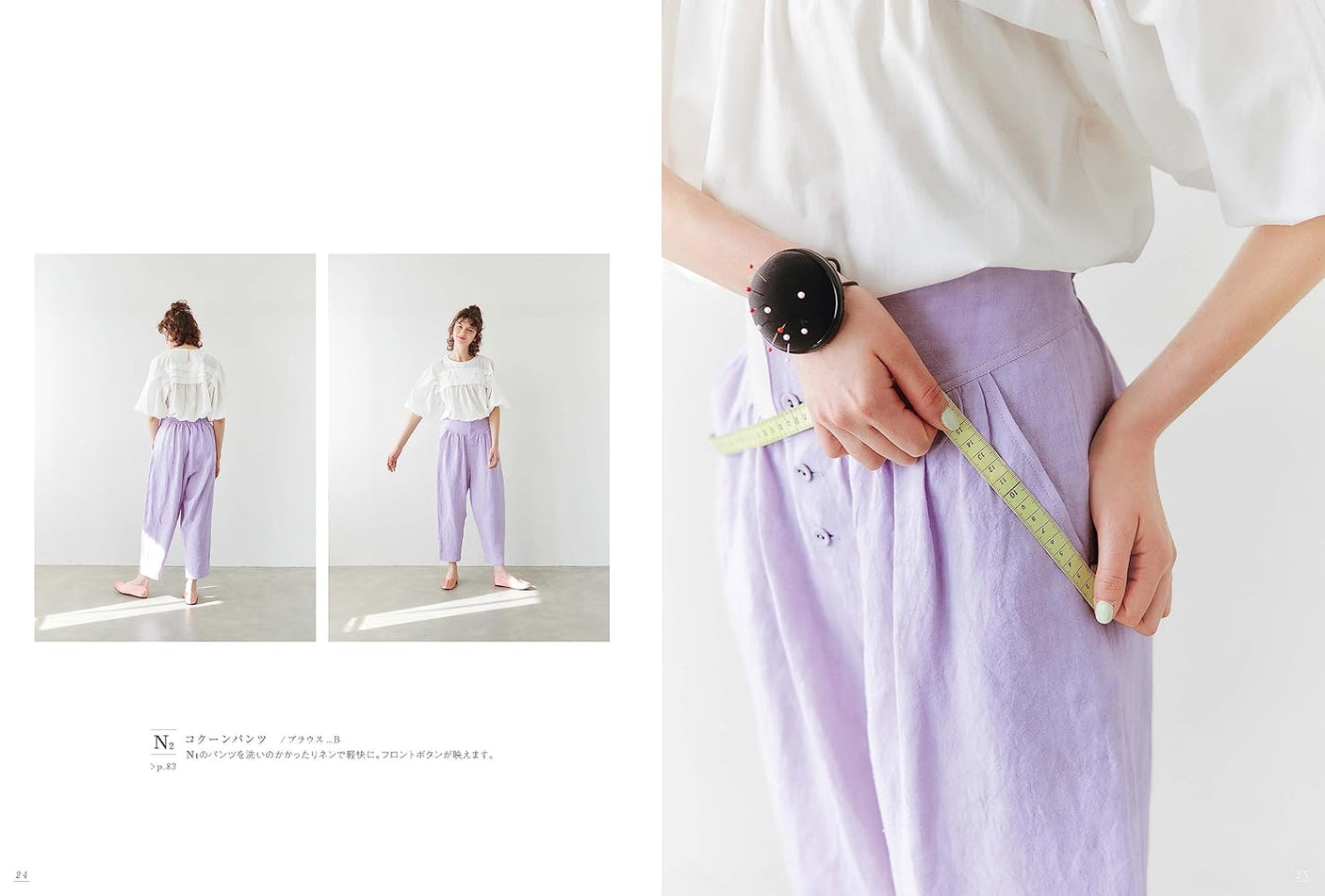 Porte de Bouton sewing book Japanese Craft Book pants skirt blouse- Japanese Craft Book