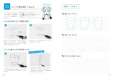 Drill on how to draw lines to improve your character illustrations - Japanese Craft Book
