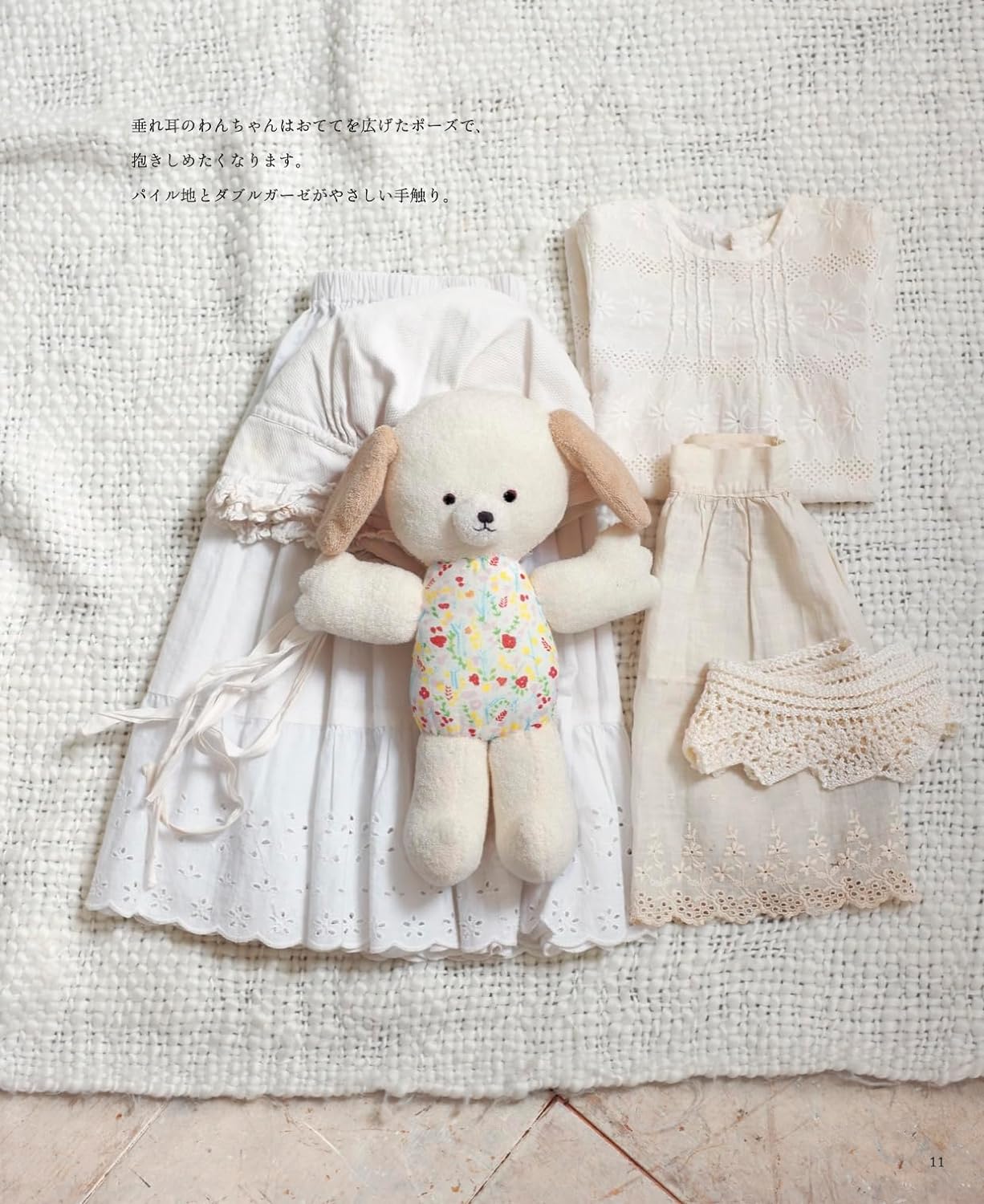 First friend for your baby - First Toy stuffed animal Doll Amigurumi - Japanese Craft Book