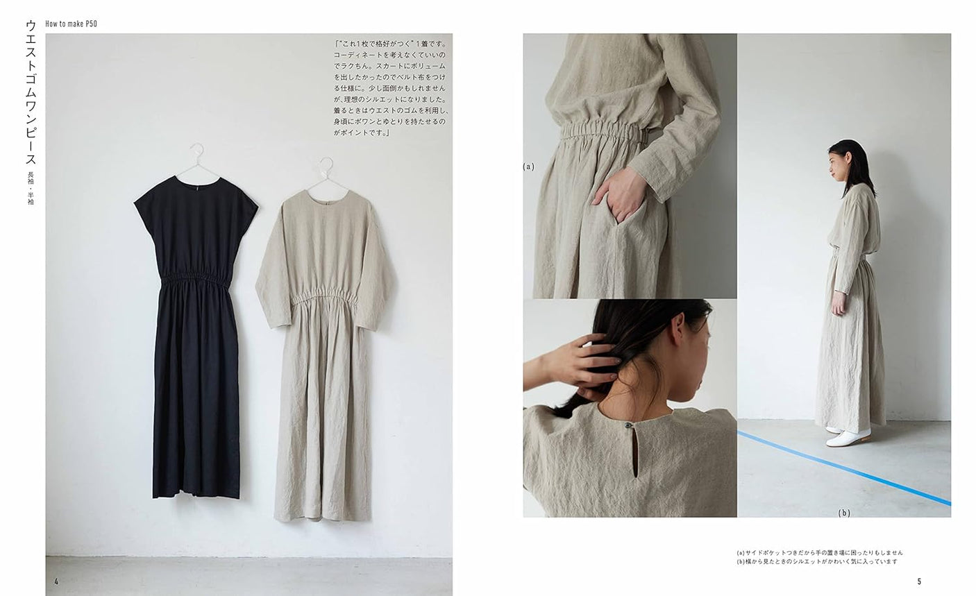 Clothes that are easy to wear and look beautiful - Japanese Craft Book