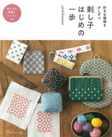 Sashiko first step Japanese Craft Book