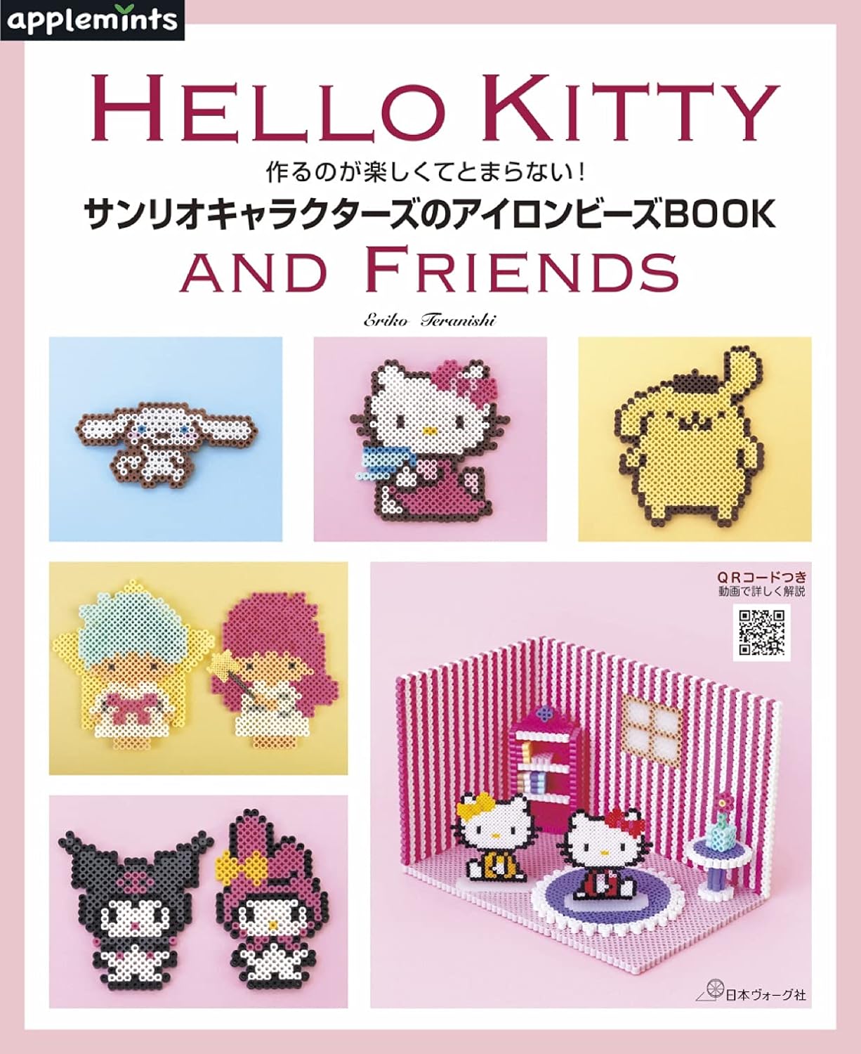 It's so much fun to make! Sanrio Characters Iron Beads Book Japanese Craft Book