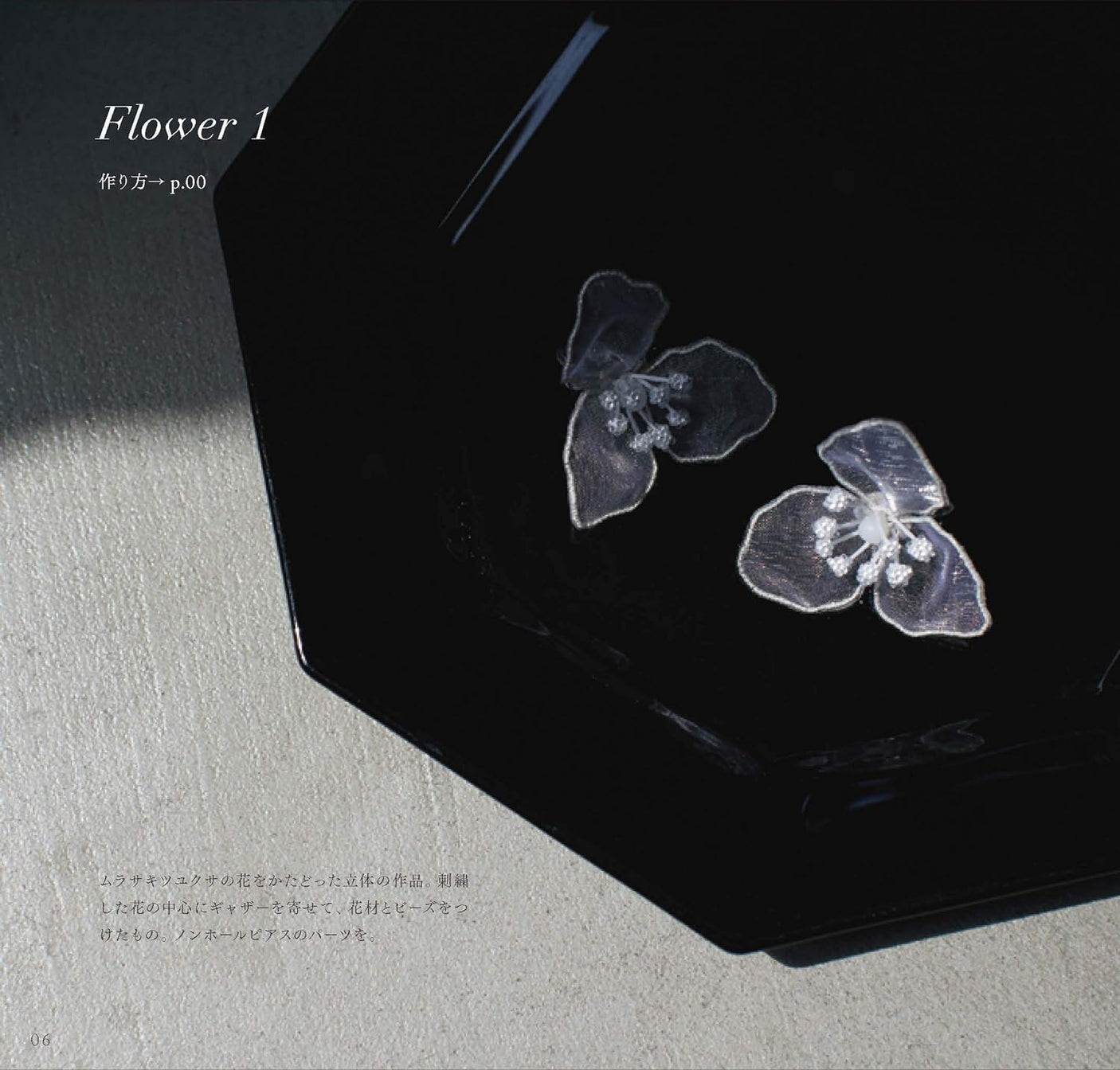 Accessories and small things to enjoy organza embroidery - myuka+11 broach earring pierced earrings wedding - Japanese Craft Book