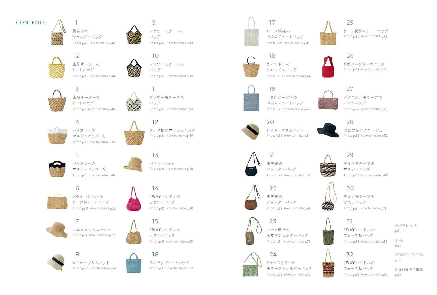 Everyday bags and hats knitted with Eco Andaria - Japanese Craft Book