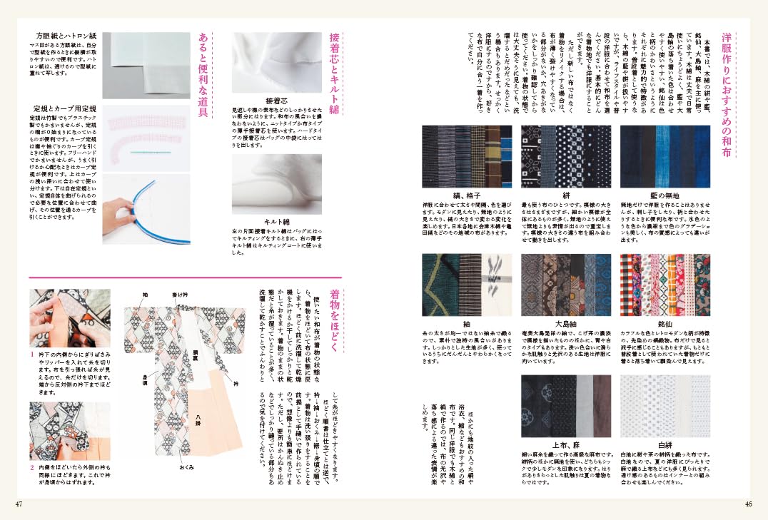 A book for beginners on how to sew clothes and accessories with Japanese fabric.Enjoy making the perfect clothes by making patterns. - Japanese Craft Book