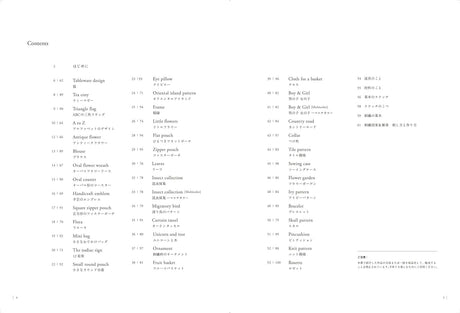 New one-color embroidery Yumiko Higuchi -  Japanese Craft Book