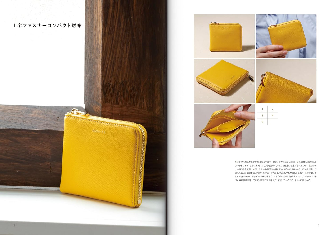 A top sample craftsman teaches you how to make a genuine ladies' wallet - Japanese Craft Book