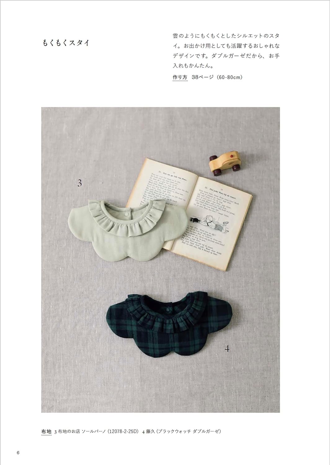 Happy clothes for little ones - Japanese Craft Book