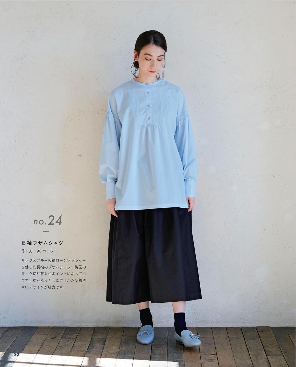 Adult shirts and shirt dresses that you can love for a long time Sewing Pattern - Japanese Craft Book