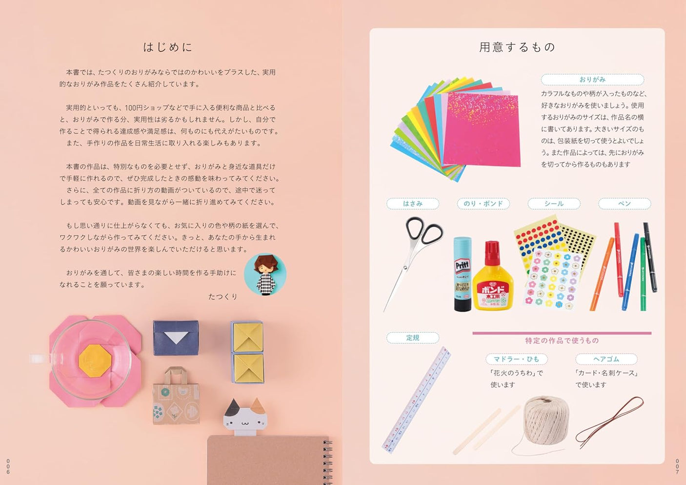 Learn from the video! Easy! Cute! Wonderful and practical origami to brighten up your everyday life - Japanese Craft Book