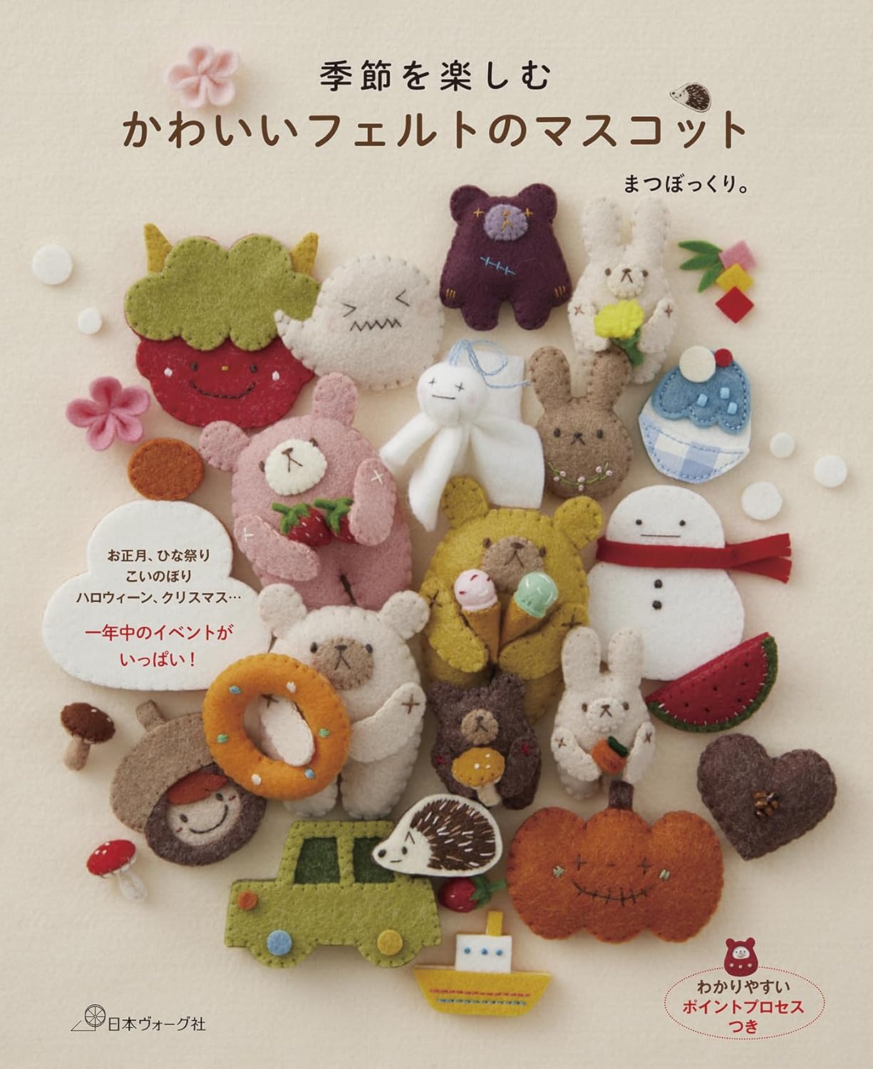 Enjoy the seasons with these cute felt mascots - Japanese Craft Book