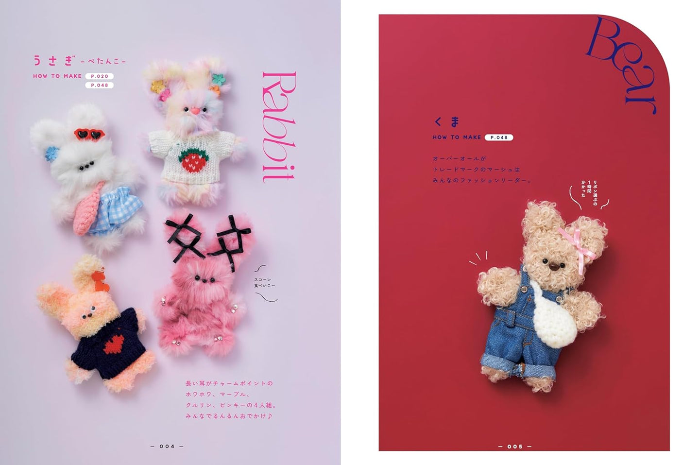 Malldoll: Cute Animals Made in the Mall Japanese Craft Book