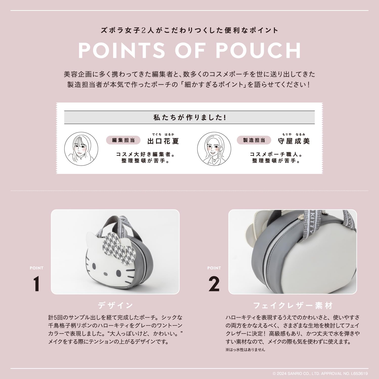 HELLO KITTY  ~ BRILMY A cosmetic pouch that is easy on the lazy and