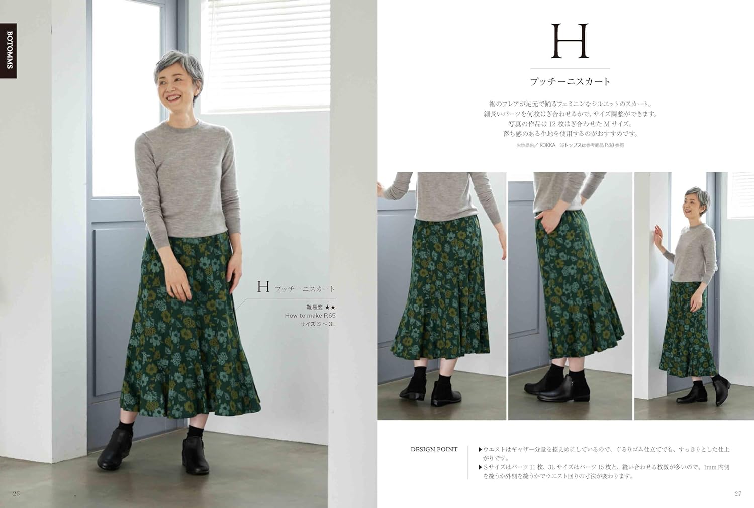 COTTON HOUSE SCHOOLテキスト上下巻 COTTON HOUSE SCHOOLテキスト上下巻