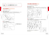 Expanded and revised drawing course for drawing realistic characters: Understanding human body structure and movement and screen composition techniques (drawing techniques!) for creating realistic-looking pictures Japanese Craft Book