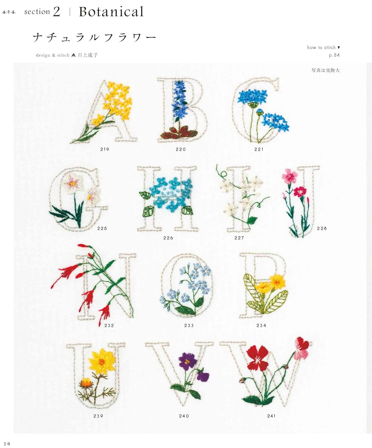 Complete preservation request edition: Complete collection of letter embroidery - Japanese Craft Book