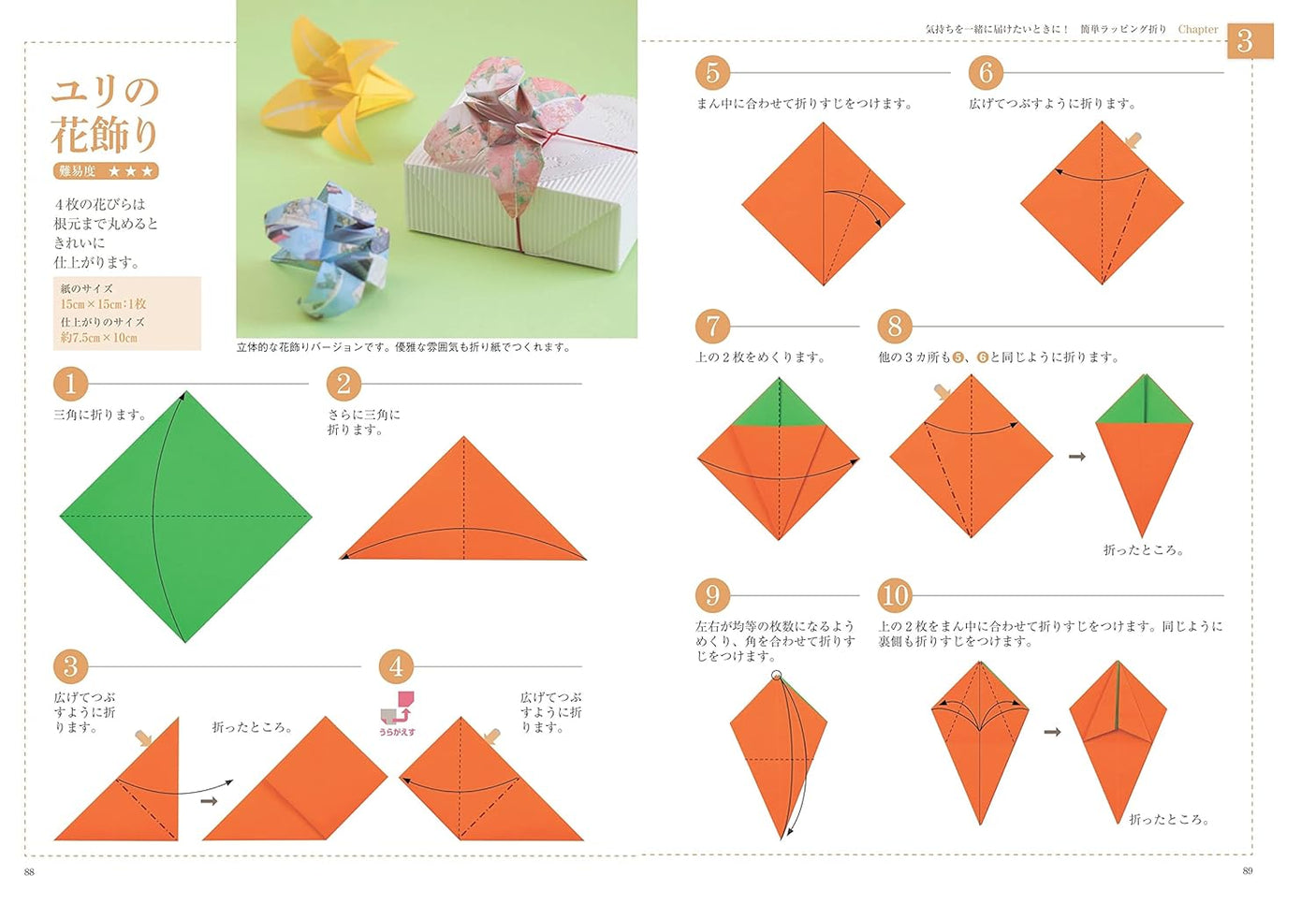 Adult Cute Easy Practical Origami Japanese Craft Book Origami Mariko Ishikawa - Japanese Craft Book