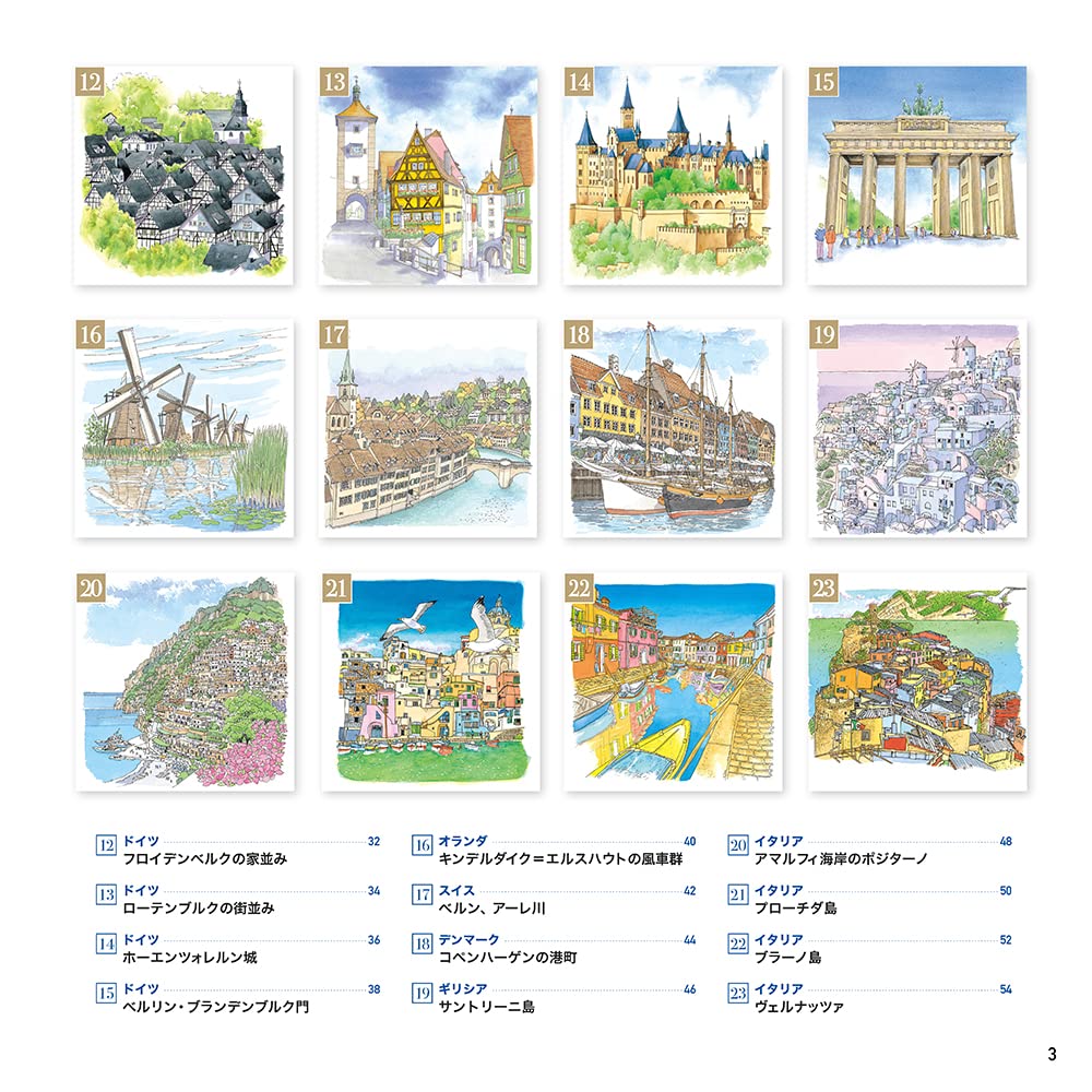 Adult sketch coloring book carefully selected collection of wonderful European cityscapes and buildings - Japanese Craft Book