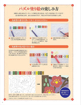 A Japanese-style puzzle coloring book to calm the mind - Japanese Craft Book