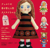 Felt dress-up doll, Nui Nui - Japanese Craft Book