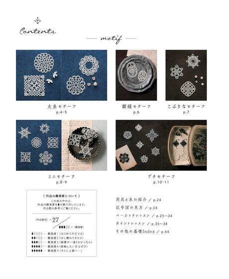 Tatting lace motifs and doilies - Japanese Craft Book