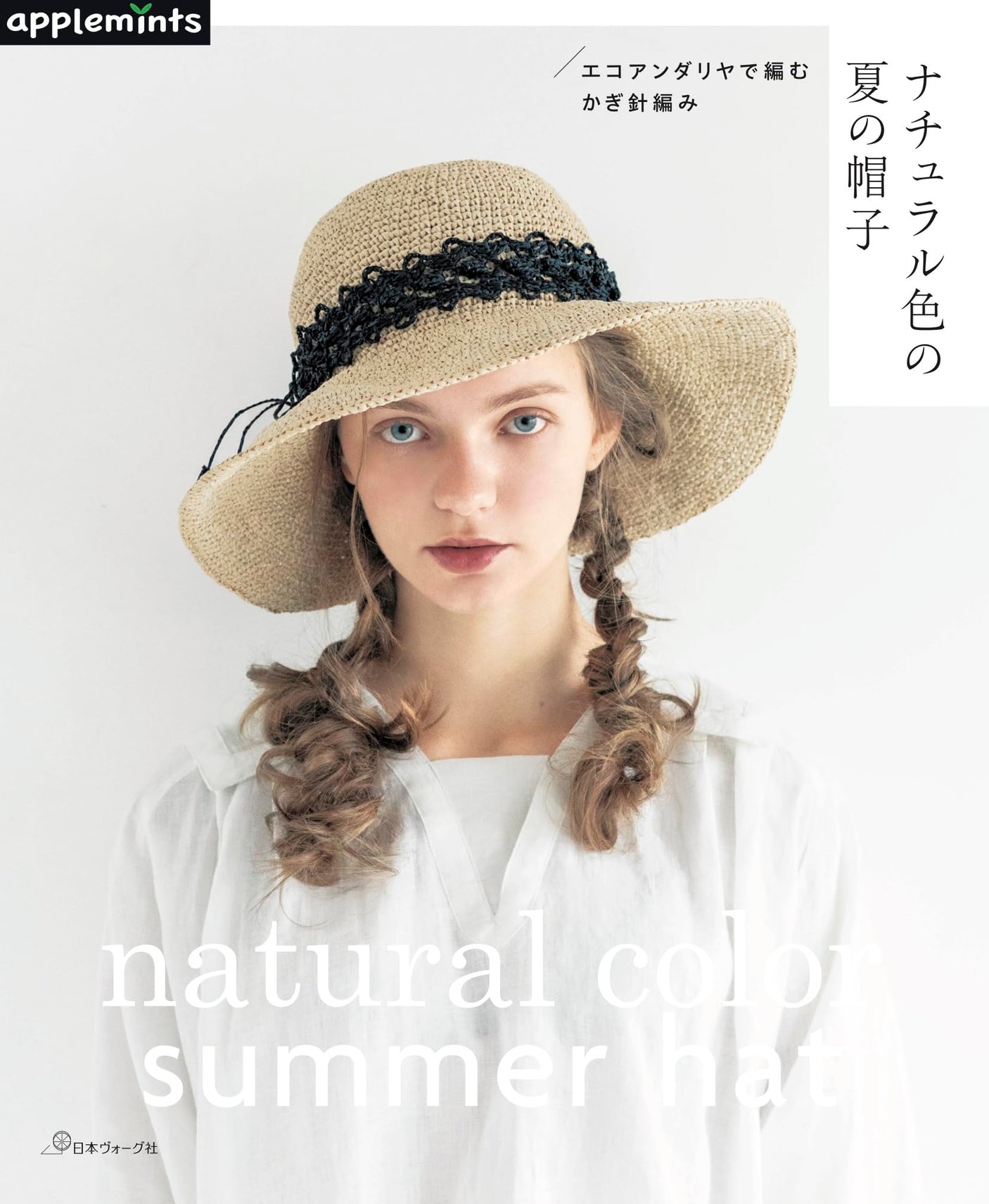 Knitting with eco sandaliya Crochet natural colored summer hat Japanese Craft Book