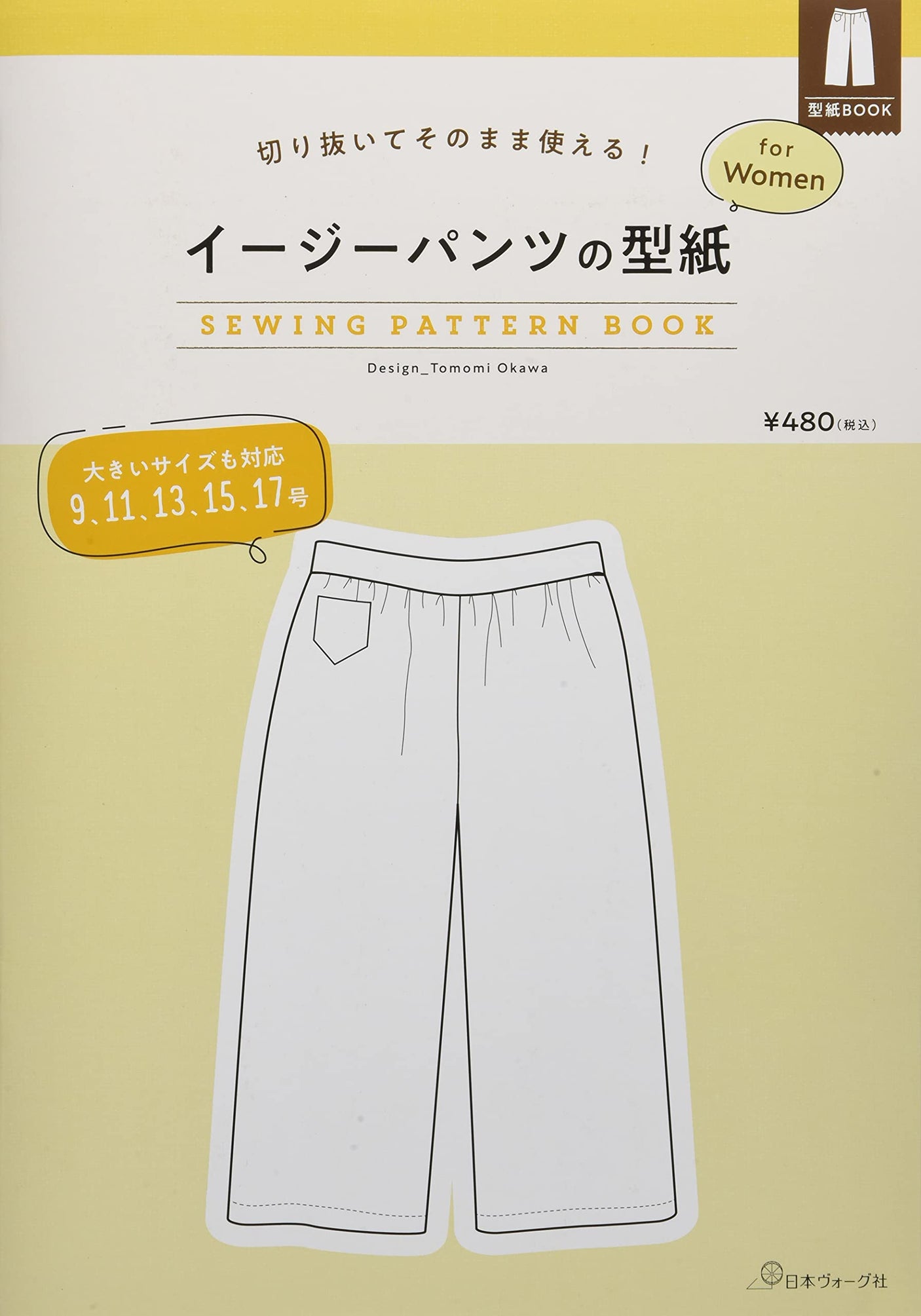 Easy pants pattern for Women Japanese Craft Book