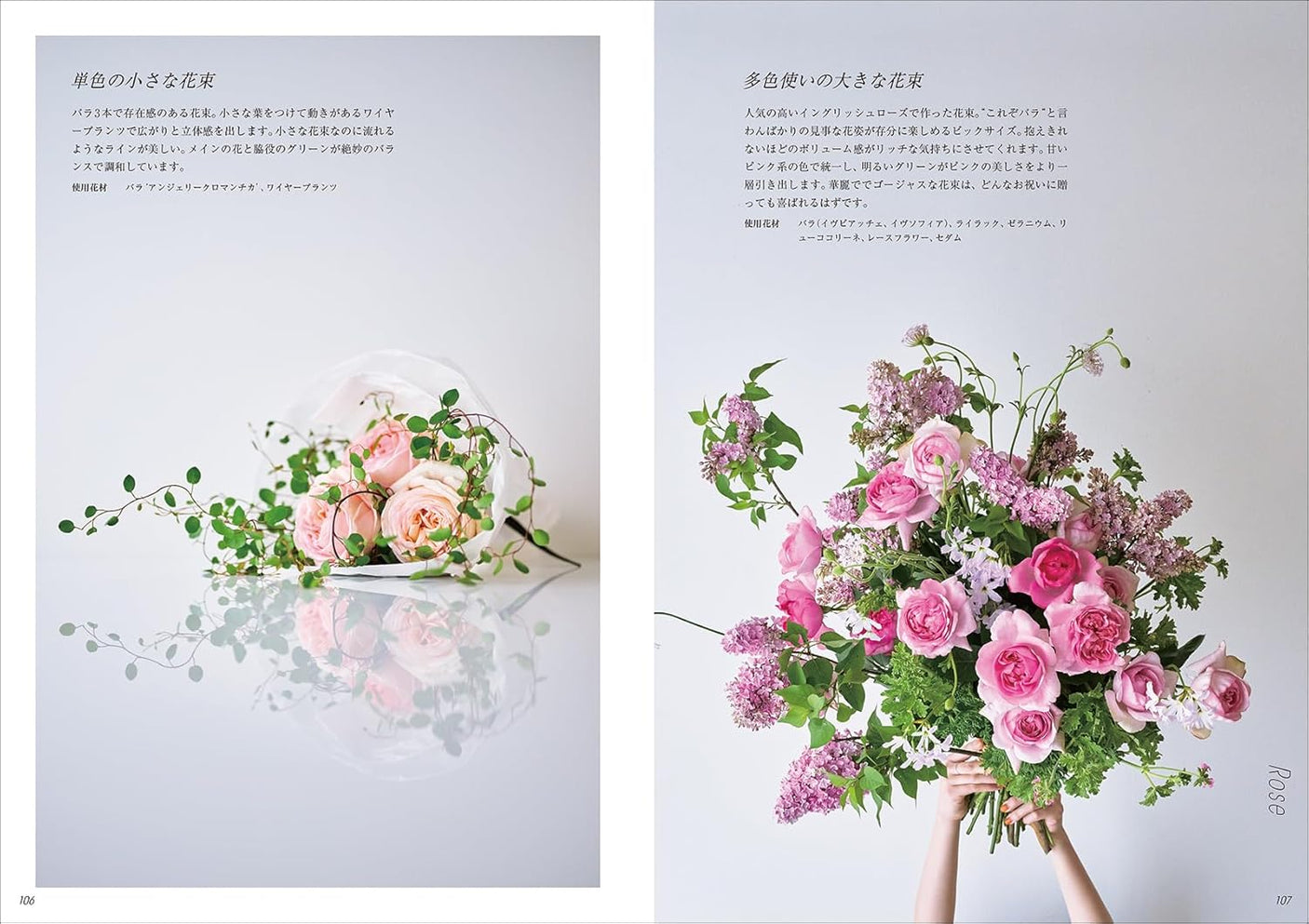 Bouquet-making flower arrangement lesson: Starting with the main flower Japanese craft book