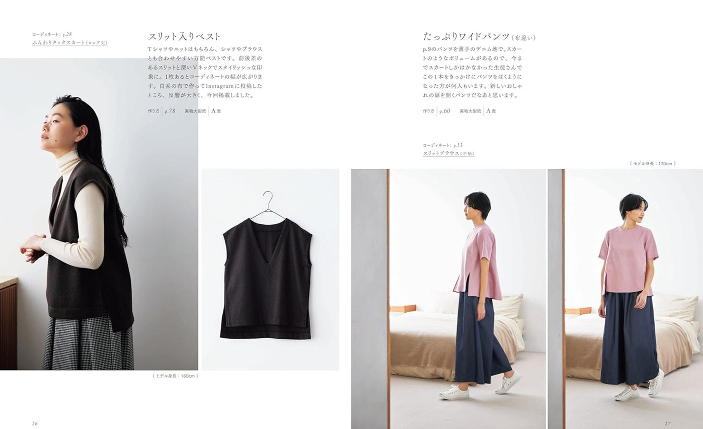 authentic repeat clothes - Japanese Craft Book