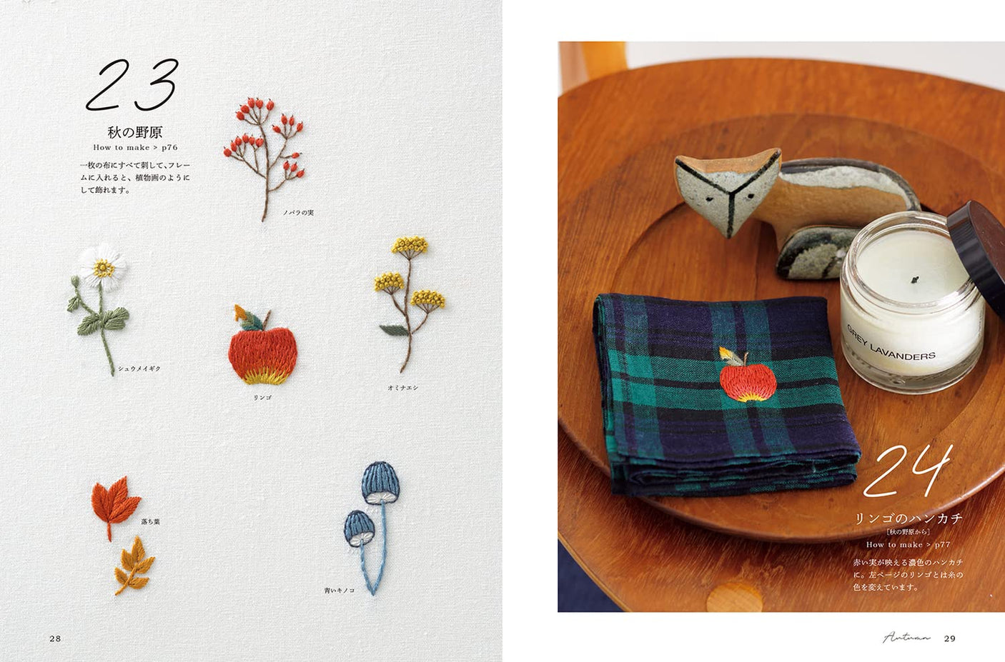 Embroidery accessories and small items created from the story of the forest Japanese Craft Book