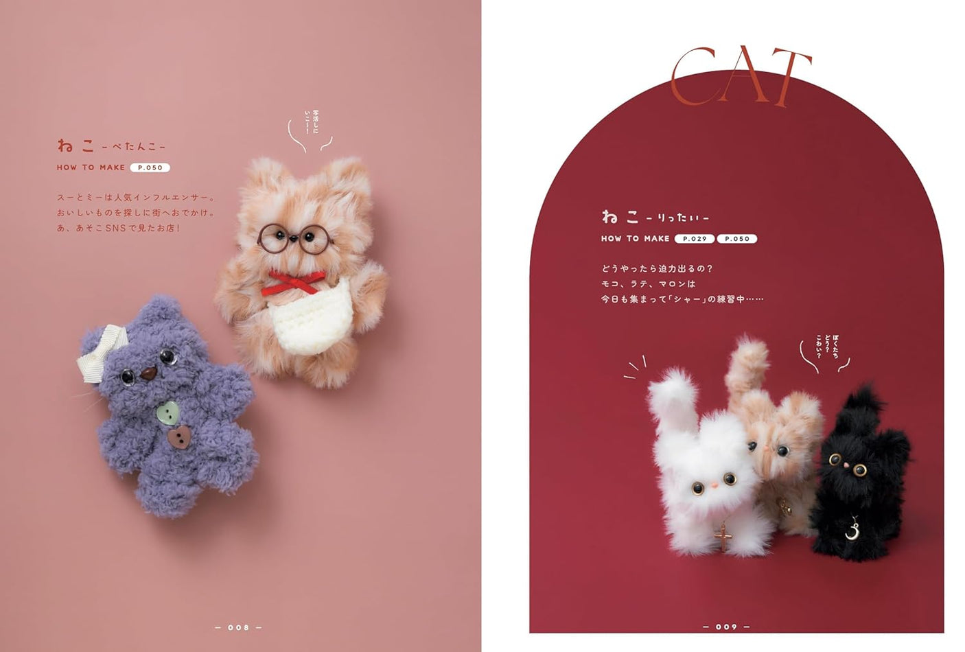 Malldoll: Cute Animals Made in the Mall Japanese Craft Book