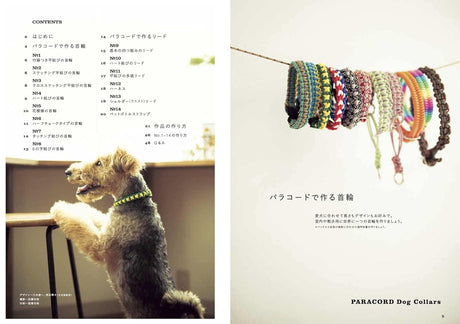 ex knowledge Tying dog collar and leash +1 Japanese Craft Book