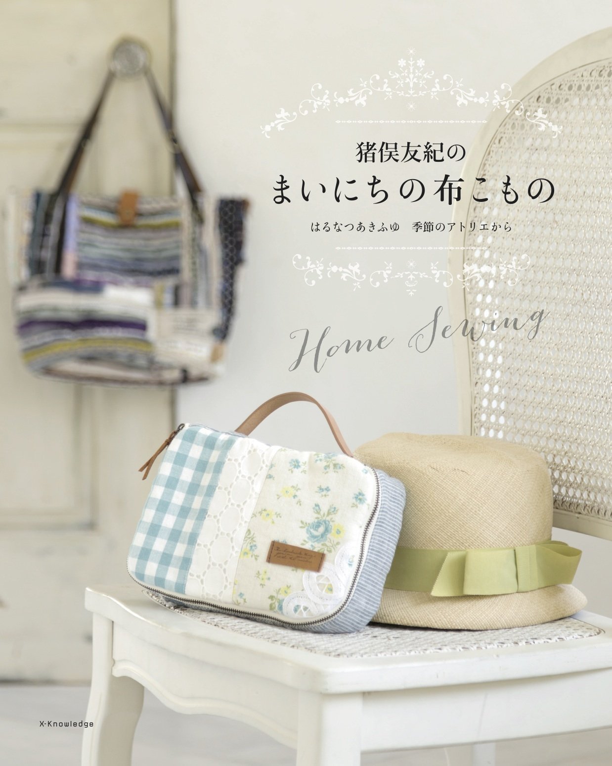 Yuki Inomata's everyday fabrics Japanese Craft Book