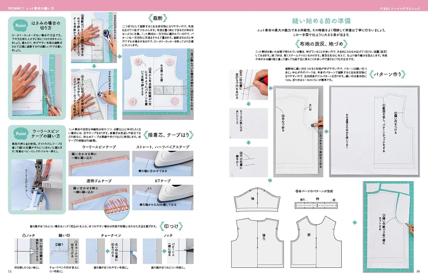 It's possible! Sewing techniques: Quick, beautiful, and easy for anyone! - Japanese Craft Book