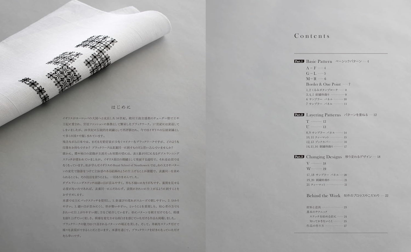 Black work Embroidery: Intricate, Beautiful Geometric Patterns Backstitch Stitch - Japanese Craft Book