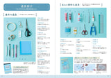 Embroidered sea creatures basic stitches book - Japanese Craft Book