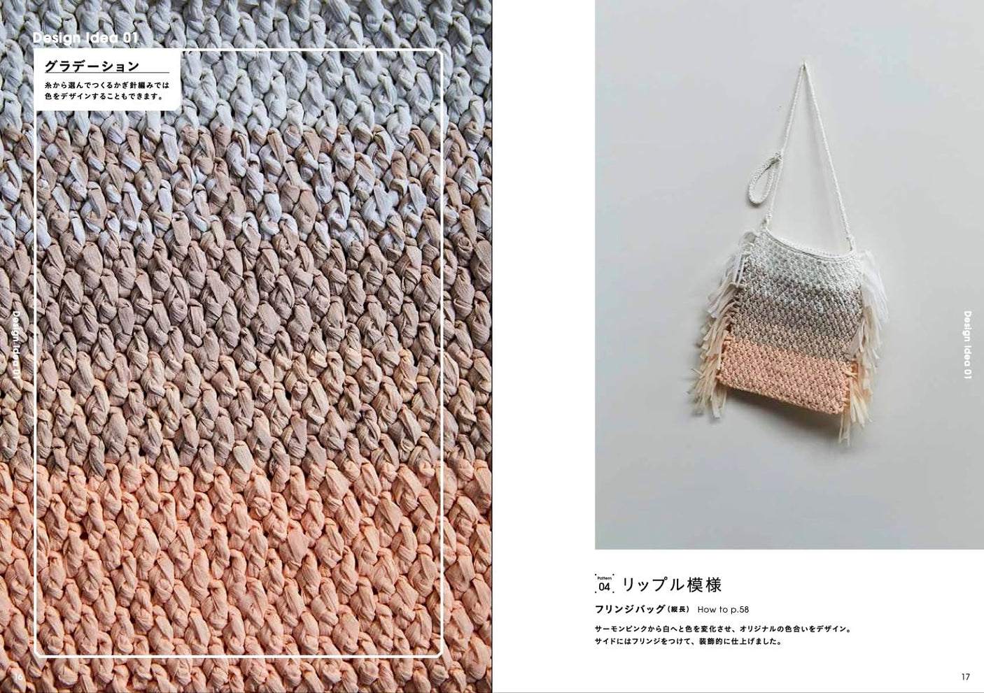 Crochet in your favorite pattern - Japanese Craft Book