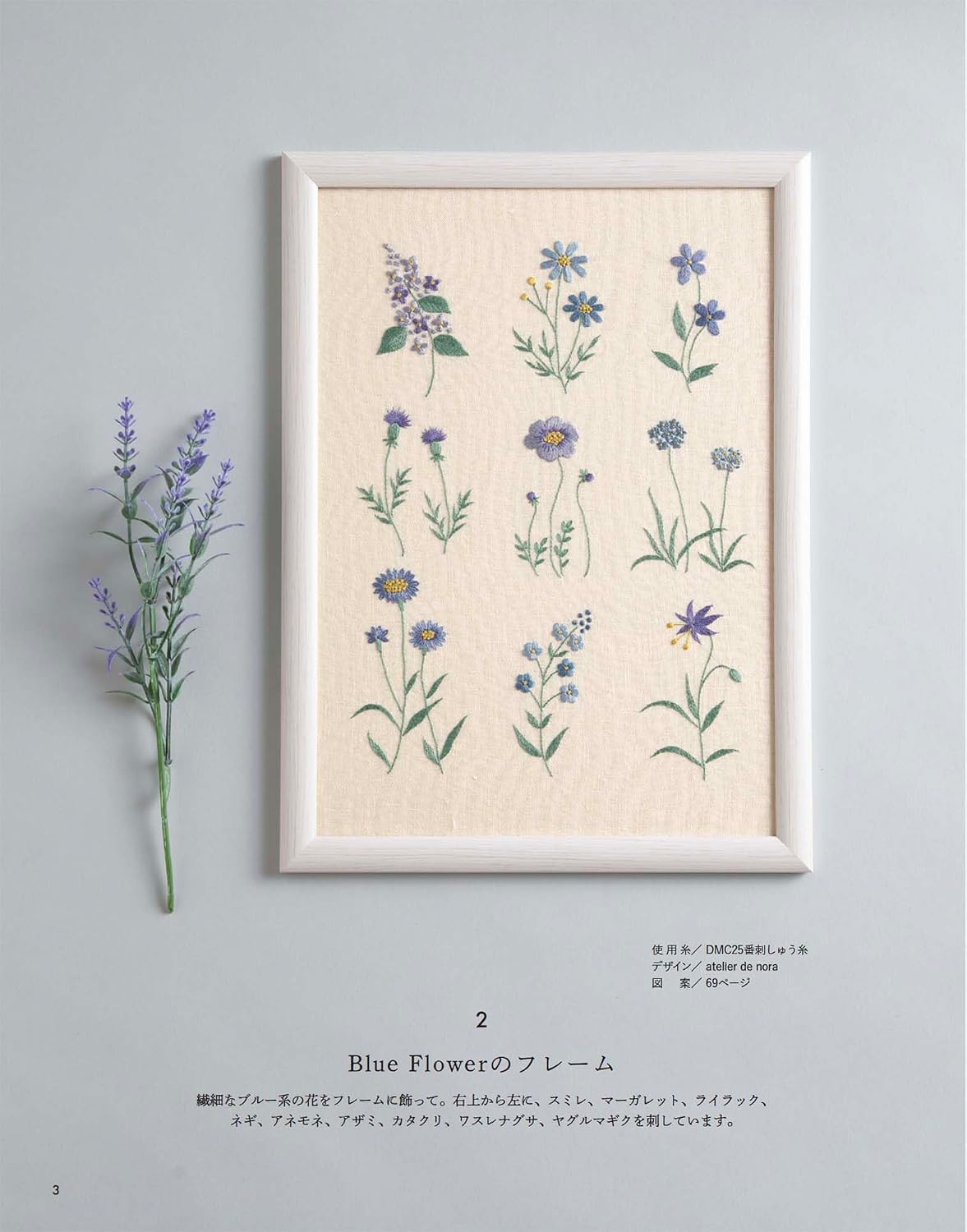Embroidery Time vol.1 - Japanese Craft Book