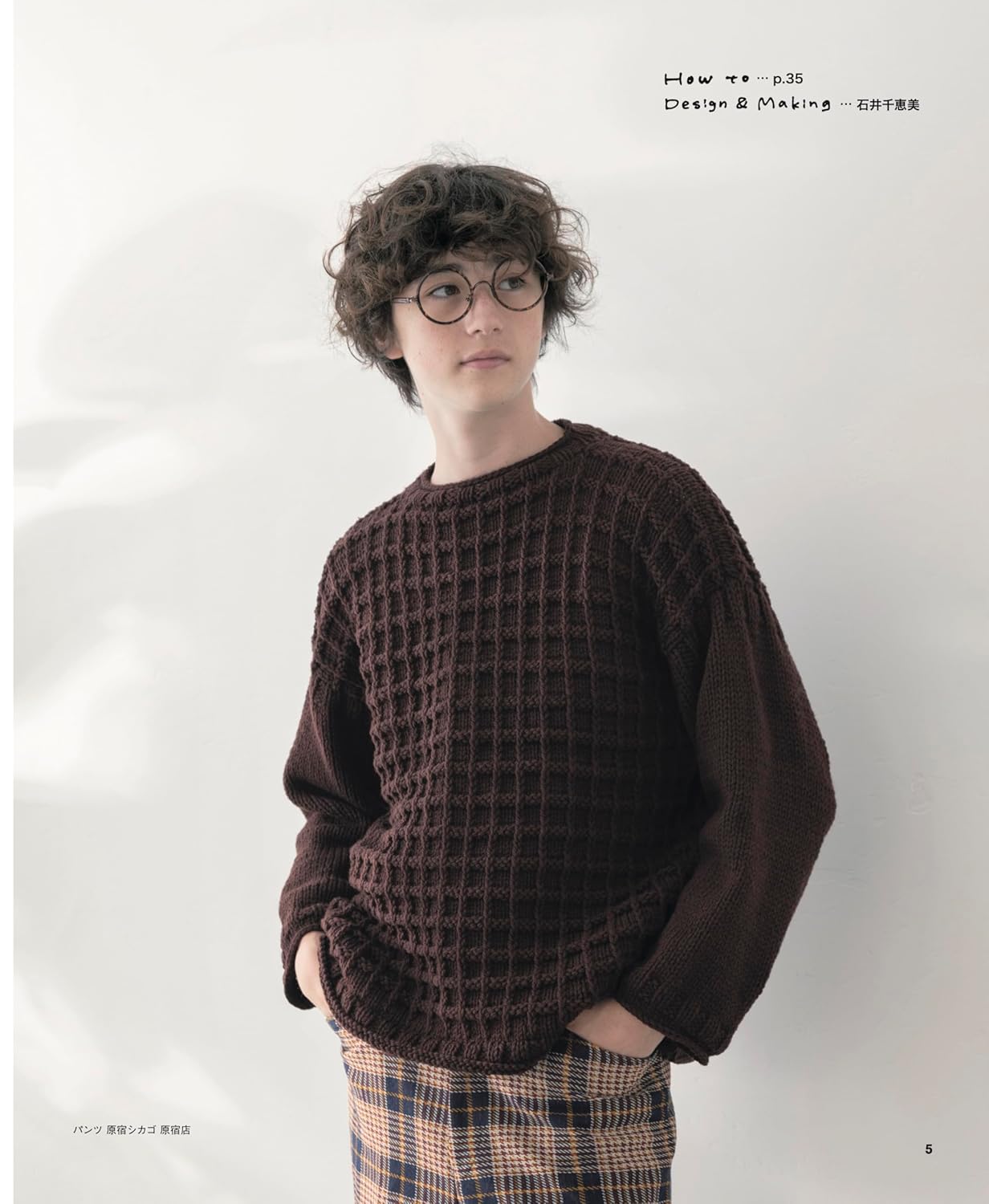 Men's knitwear knitted with knitting needles - Japanese Craft Book