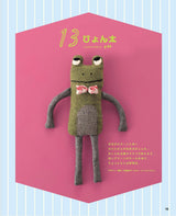I love handmade nui! Handmade cute stuffed animals - Japanese Craft Book