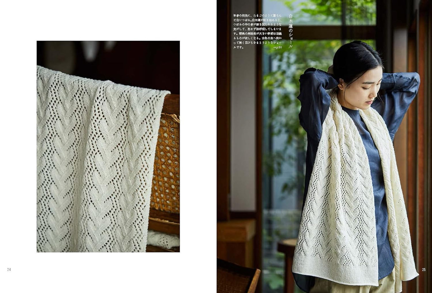 knitted material closet Japanese Craft Book pattern knitting Sanae Nasu Sweater shawl - Japanese Craft Book