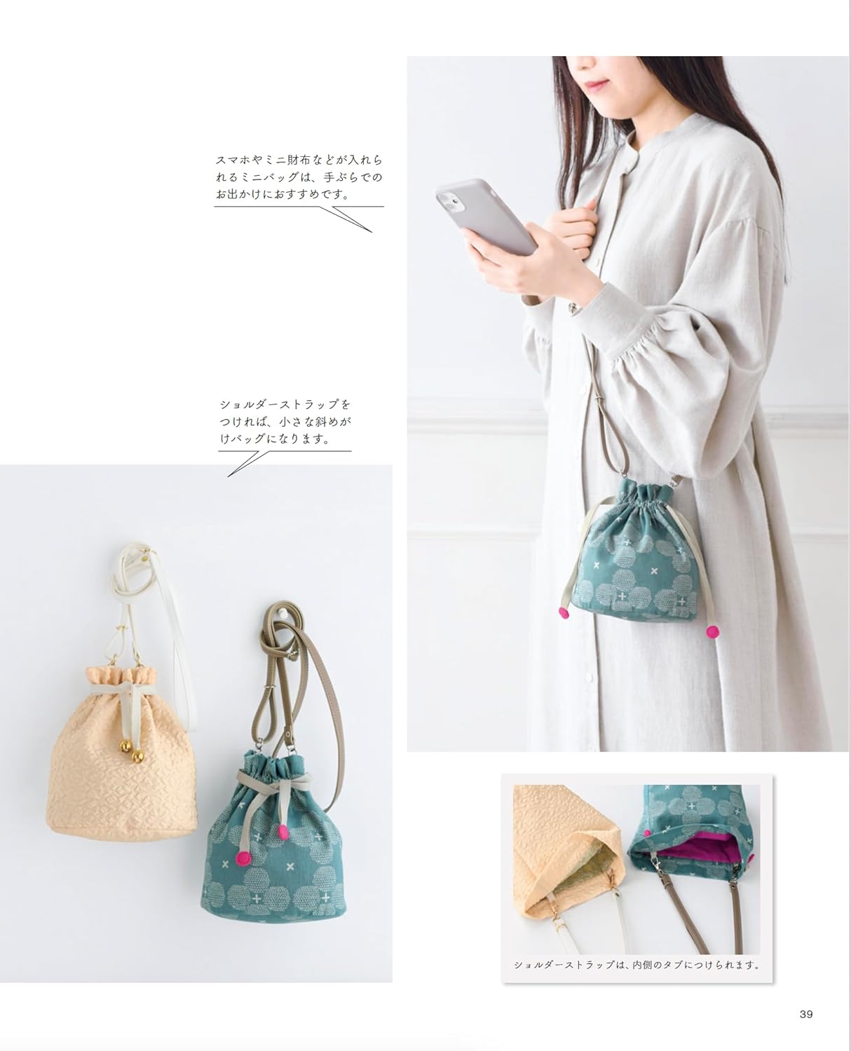 Revised and expanded edition: Everyday bags that can be made quickly using patterns with seam allowances - Japanese Craft Book