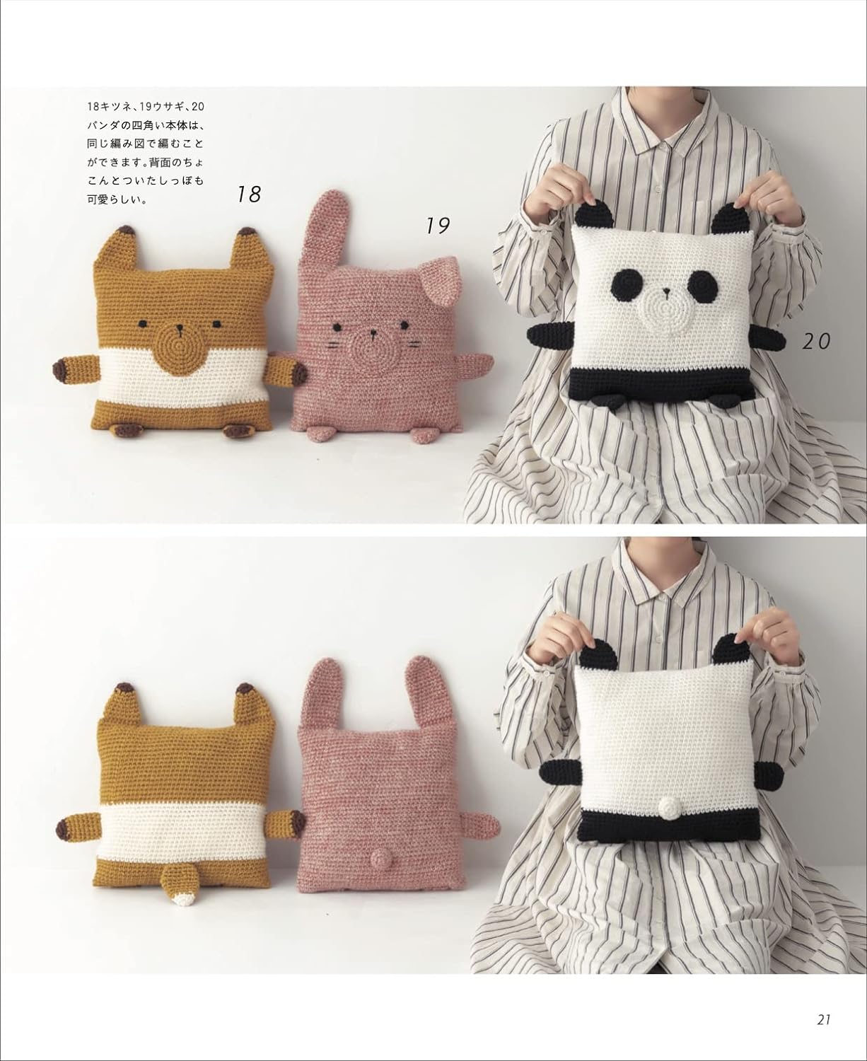 Crochet Crocheted Amigurumi & Cushion Japan Crochet Amigurumi book- Japanese Craft Book