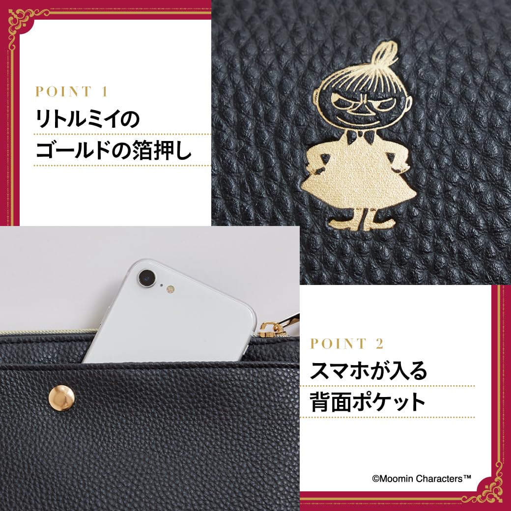 MOOMIN Organized 14 Pocket Shoulder Bag BOOK