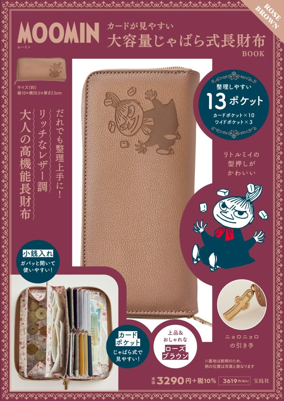 MOOMIN Large capacity bellows type long wallet that makes it easy to see cards BOOK ROSE BROWN (Variety)