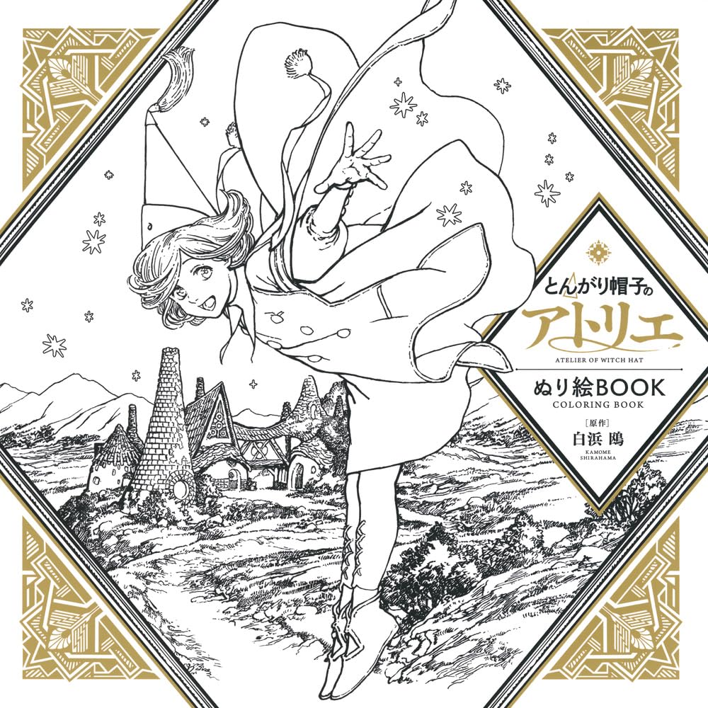 Atelier of Witch Hat COLORING BOOK - Japanese Coloring Book