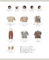 Crocheted clothing for little kids Japanese Craft Book