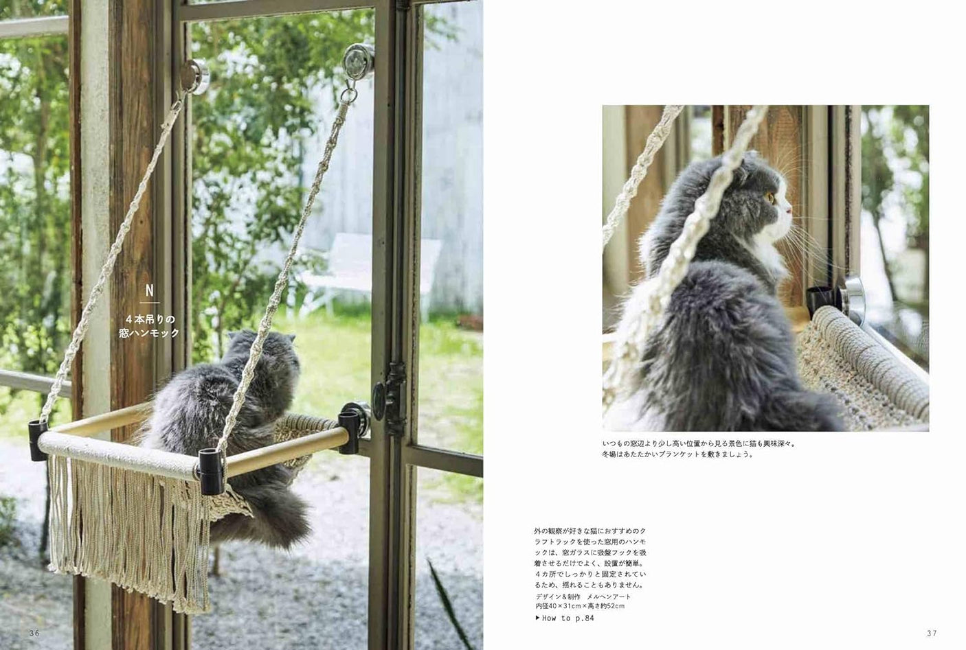 Macrame cat hammock made by tying Japanese Craft Book pet goods macrame hanging plant - Japanese Craft Book