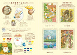 Bear Kuma Country's Bear Coloring Book- Japanese Craft Book