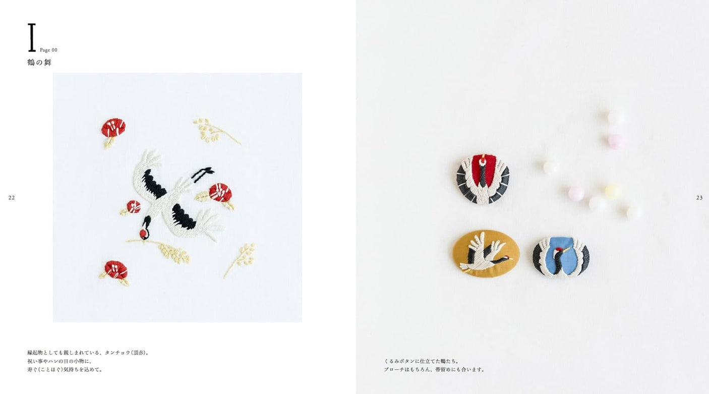 The easiest bird embroidery embroidery bird motif design Handicraft broach - Japanese Craft Book